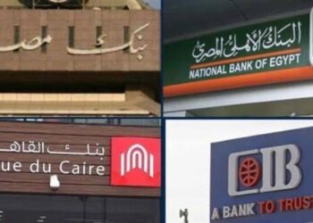 البنوك إجازة رسمية غداً الخميس بمناسبة عيد تحرير سيناء