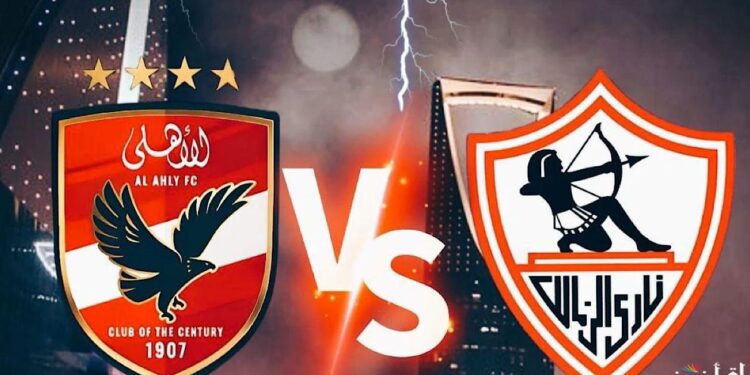 قرار عاجل من المحكمة بشأن مباراة الأهلي والزمالك الملغاة