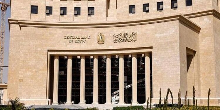 البنك المركزي المصري