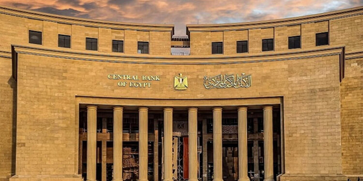 البنك المركزي المصري