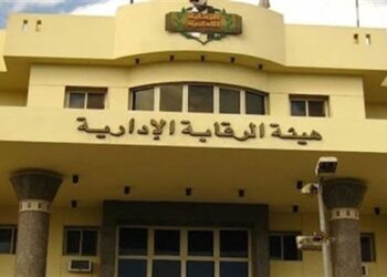 هيئة الرقابة الإدارية