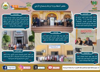 أبرز أنشطة وزارة الزراعة خلال أسبوع