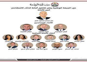 حزب الجبهة الوطنية يعلن تشكيل أمانة الذكاء الاصطناعي برئاسة ناصر