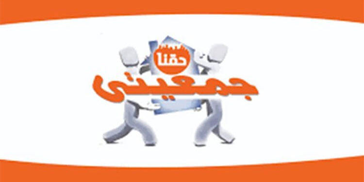 بالمستندات.. تعيين أحد المتورطين في قضية منافذ جمعيتي للتفتيش عليها