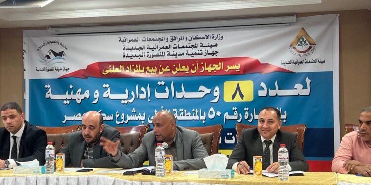 “الإسكان”: بيع وحدات ومحال ومخبز بمدن المنصورة والنوبارية الجديدتين و15 مايو