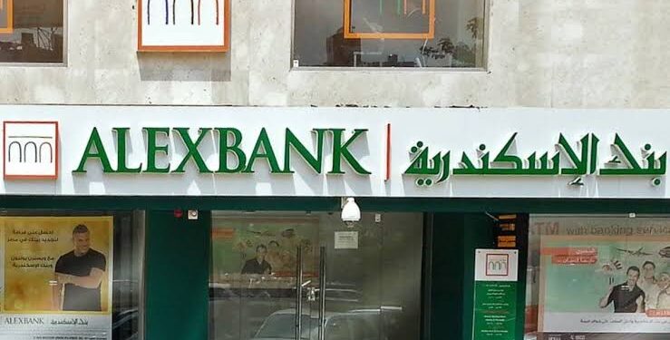 بنك الإسكندرية يعلن عن وظائف جديدة لحديثي التخرج لعام 2025.. فرص واعدة في القطاع المصرفي