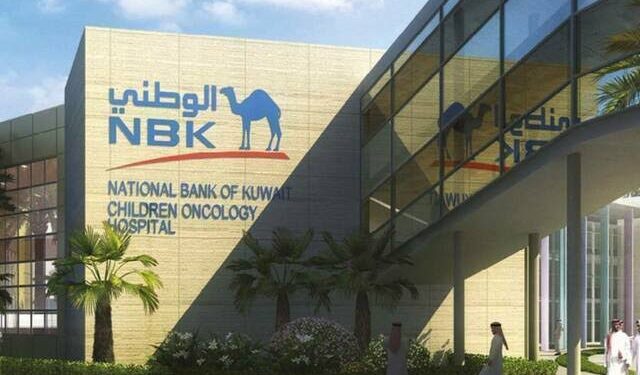 بنك الكويت الوطني يخفض فائدة “حساب الكنز” إلى 20% تماشيًا مع قرارات المركزي