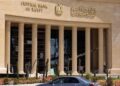 عاجل| خفض 1%.. البنك المركزي المصري يواصل خفض أسعار الفائدة في 2025