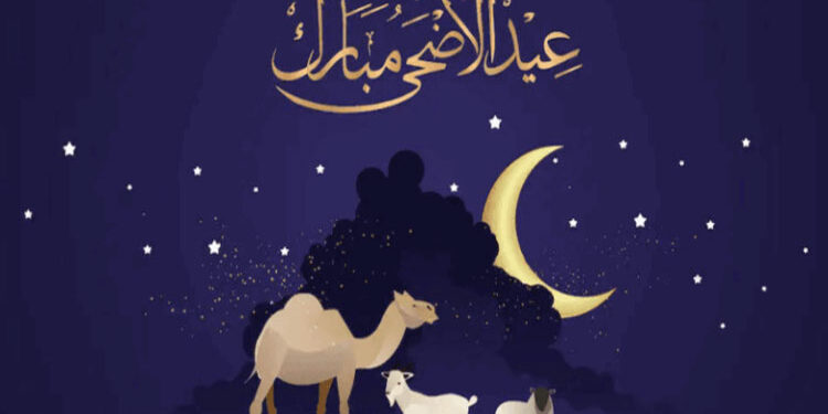 مجلس الوزراء يعلن موعد إجازة رسمية بمناسبة عيد الأضحى المبارك