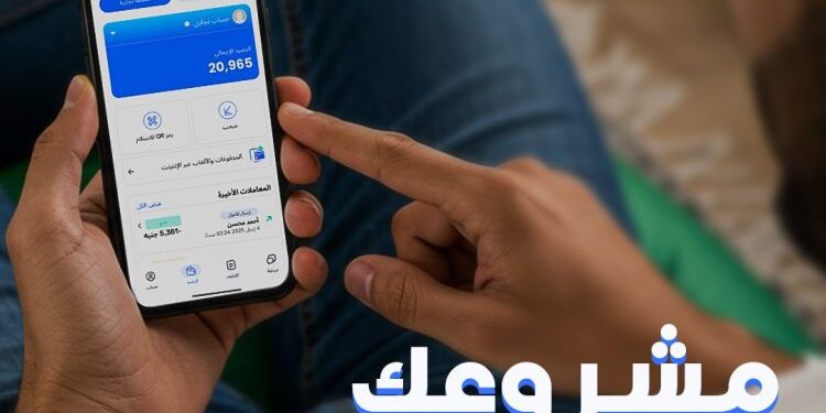 تطبيق «دوت شات Dotchat» يوفر لرواد الأعمال وصغار التجار خدمة بدء مشروعاتهم من خلال الهاتف المحمول
