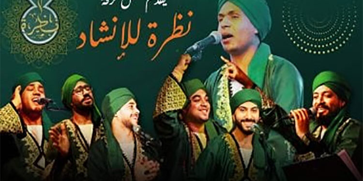 فرقة “نظرة” للإنشاد الدينى بقبة الغورى