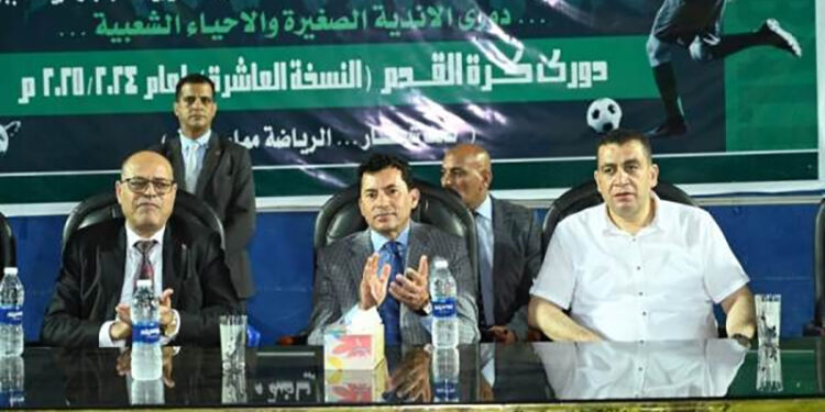 وزيرا الرياضة والعمل يشهدان ختام دوري الأندية الصغيرة والأحياء والساحات الشعبية بمشاركة ٢٨٠ فريق