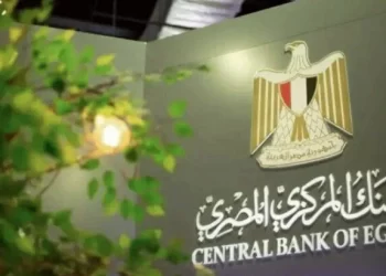 لماذا قرر المركزي خفض أسعار الفائدة للمرة الثانية على التوالي؟