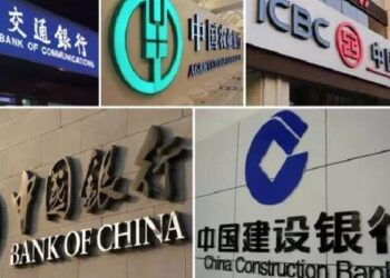 البنوك الصينية