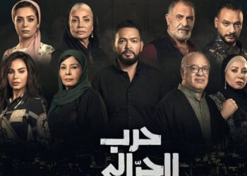 طرح البوستر الرسمي لمسلسل “حرب الجبالي”