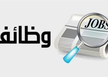 45 فرصة عمل جديدة بالأردن بمرتبات تصل إلى 500 دينار