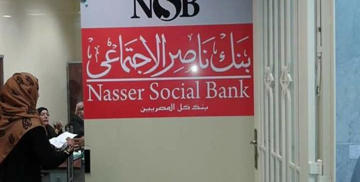 بنك ناصر بنك ناصر