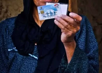 معاش تكافل وكرامة