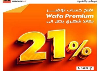 حساب “Wafa Premium”