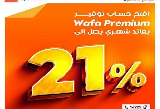 حساب “Wafa Premium”