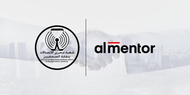 بروتوكول تعاون بين شعبة صحفي الاتصالات بنقابة الصحفيين و شركة “المنتور” لتعزيز المهارات الإعلامية