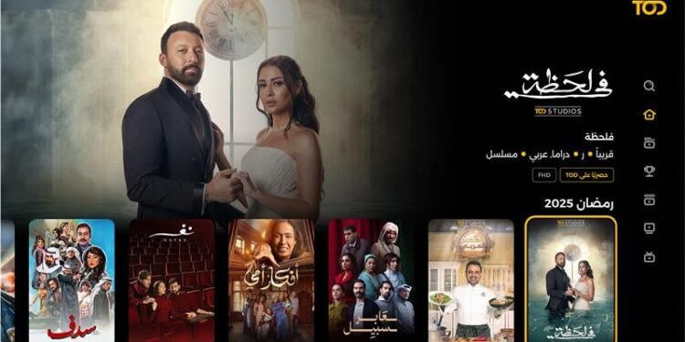 مصر بزيادة 51٪ في عدد دقائق المشاهدة مع إطلاق TOD لتجربتها المحسّنة في البث TOD 2.0