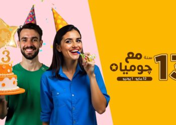 جوميا تحتفل بـ13 سنة من التجارة الإلكترونية في مصر