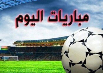 مواعيد مباريات اليوم  مواعيد مباريات اليوم