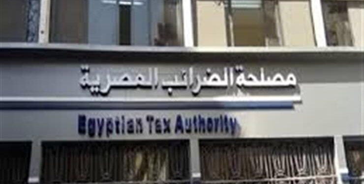 مصلحة الضرائب المصرية مصلحة الضرائب المصرية