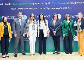 بنك نكست ومؤسسة ميرفت سلطان توقعان بروتوكول تعاون لإطلاق قوافل طبية لمكافحة مسببات العمى