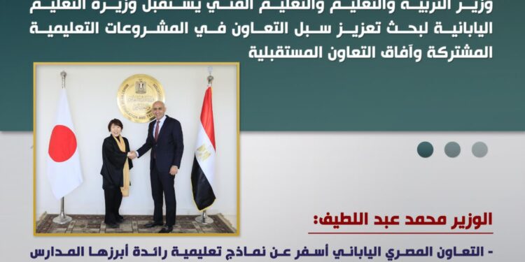 أبرز أنشطة وزارة التربية والتعليم خلال أسبوع