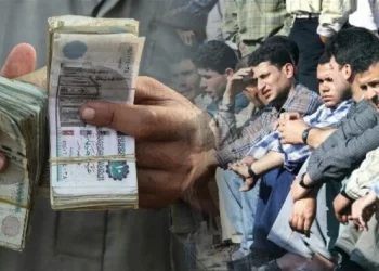 رسمياً..موعد صرف منحة عيد العمال 1500 جنيه