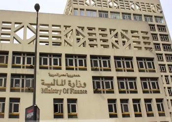 وزارة المالية