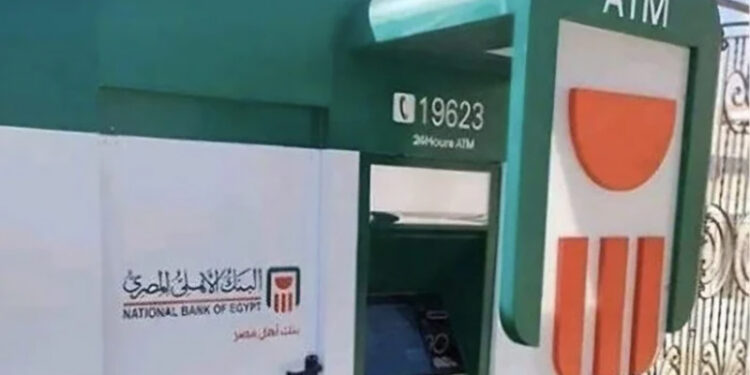 البنك الأهلى: 9.4 مليون عملية سحب نقدى بماكينات الصراف الآلى خلال 9 أيام
