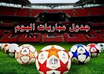 مواعيد مباريات اليوم الثلاثاء والقنوات الناقلة