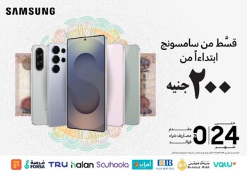 سامسونج إلكترونيكس مصر تطلق عروض تقسيط مميزة على باقة متنوعة من أجهزتها