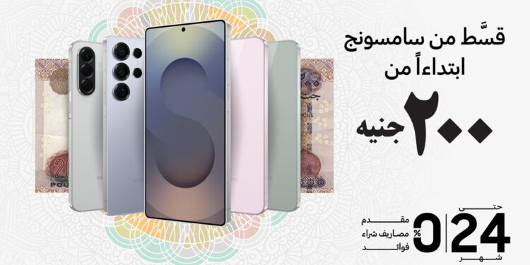سامسونج إلكترونيكس مصر تطلق عروض تقسيط مميزة على باقة متنوعة من أجهزتها