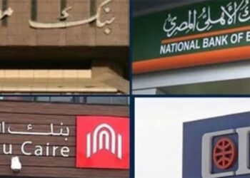 مواعيد عمل البنوك بعد إجازة عيد الأضحى المبارك