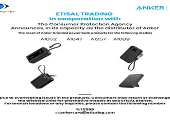 “انكر” تستدعي منتجات الباور بانك بسعة 10,000 مللي أمبير وذلك لوجود عيب في بعض قطع الغيار المُكوِّنة لها