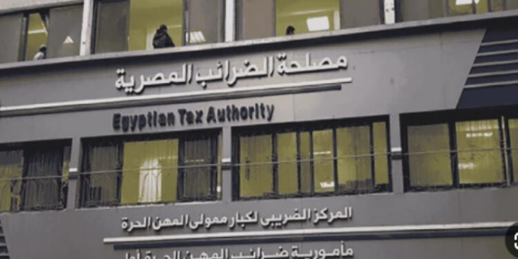 مصلحة الضرائب المصرية: لا مساس بالإعفاءات الضريبية للسلع الأساسية والغذائية والخدمات