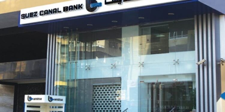 أهم الشروط والمؤهلات المطلوبة…وظائف خالية في بنك قناة السويس 2025
