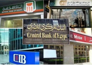 البنك المركزي المصري يعلن إجازة عيد الأضحى المبارك في البنوك