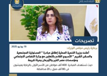 نشرة الحصاد الأسبوعي لرصد أنشطة وزارة التنمية المحلية