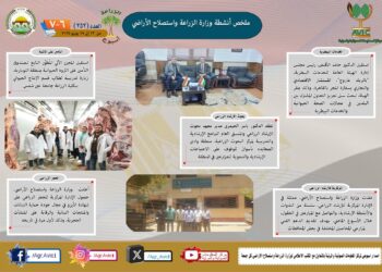أبرز أنشطة وزارة الزراعة خلال أسبوع