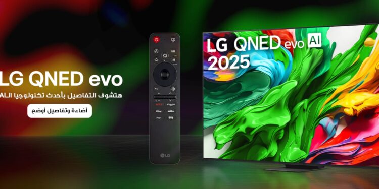 “إل جي إلكترونيكس” تكشف عن سلسلة  2025 “QNED evo”  بتقنيات بصرية وذكاء اصطناعي متطور