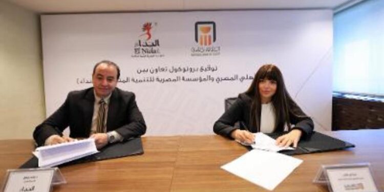 البنك الأهلي المصري يوقع بروتوكول تعاون مع المؤسسة المصرية للتنمية المتكاملة ” النداء”