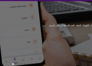 خطوات شحن كارت الكهرباء مسبق الدفع من إنستا باي وتطبيقات الـNFC.. دليل شامل للمستخدمين