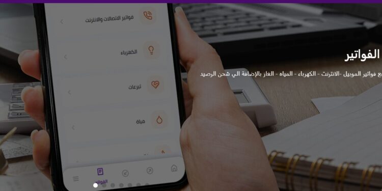 خطوات شحن كارت الكهرباء مسبق الدفع من إنستا باي وتطبيقات الـNFC.. دليل شامل للمستخدمين