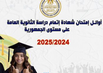 أسرع لينك natega.mobile.news…نتيجة الثانوية العامة الآن عبر موقع themarkets365