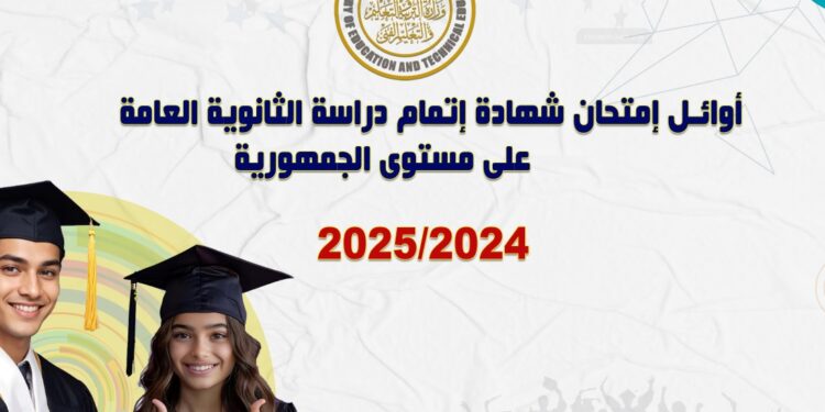 أسرع لينك natega.mobile.news…نتيجة الثانوية العامة الآن عبر موقع themarkets365